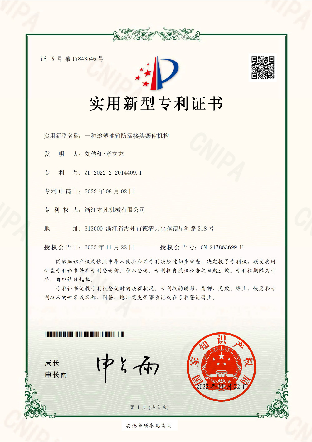 首页- 南宫NG28国际集团官方网站