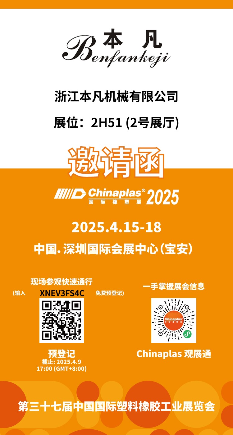 CPS25_E-Invitation_0301.jpg